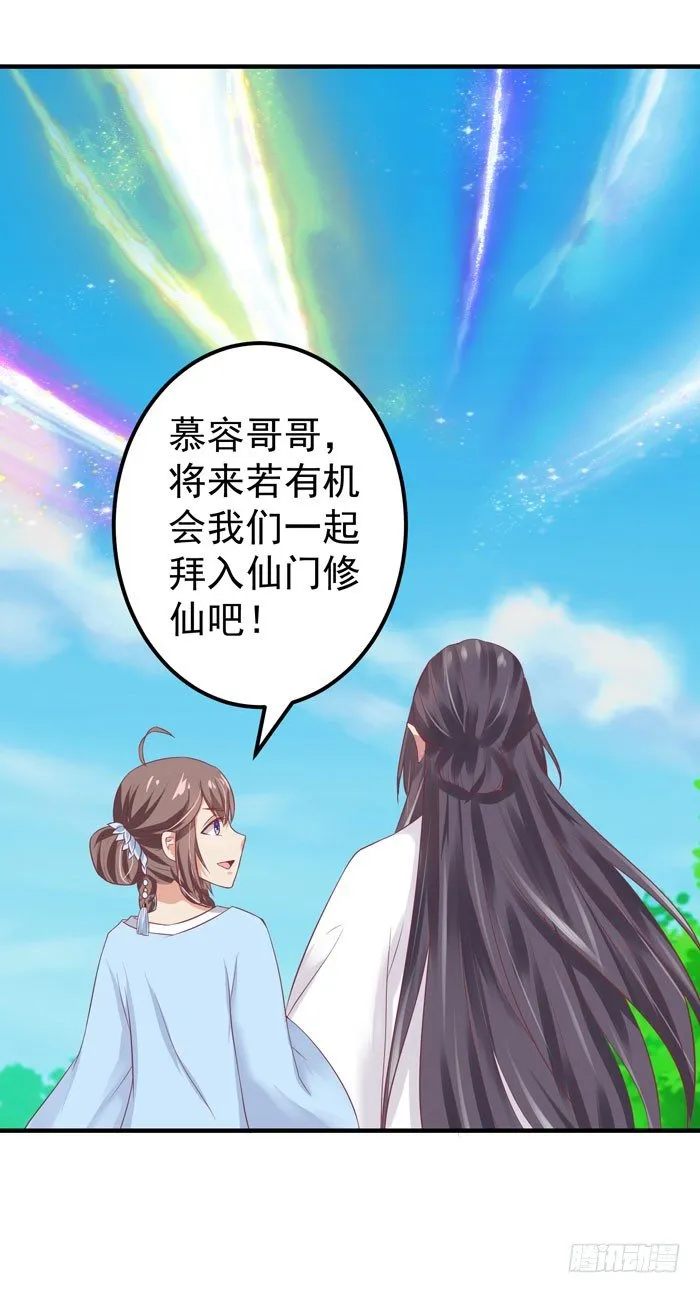 落入洞窟 第8页