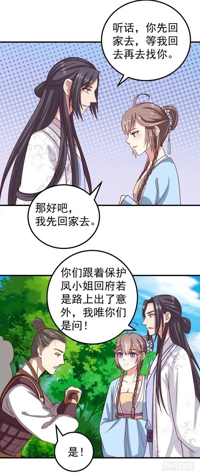 落入洞窟 第12页