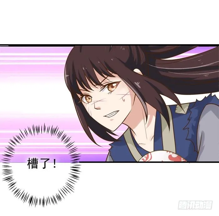 落入洞窟 第15页
