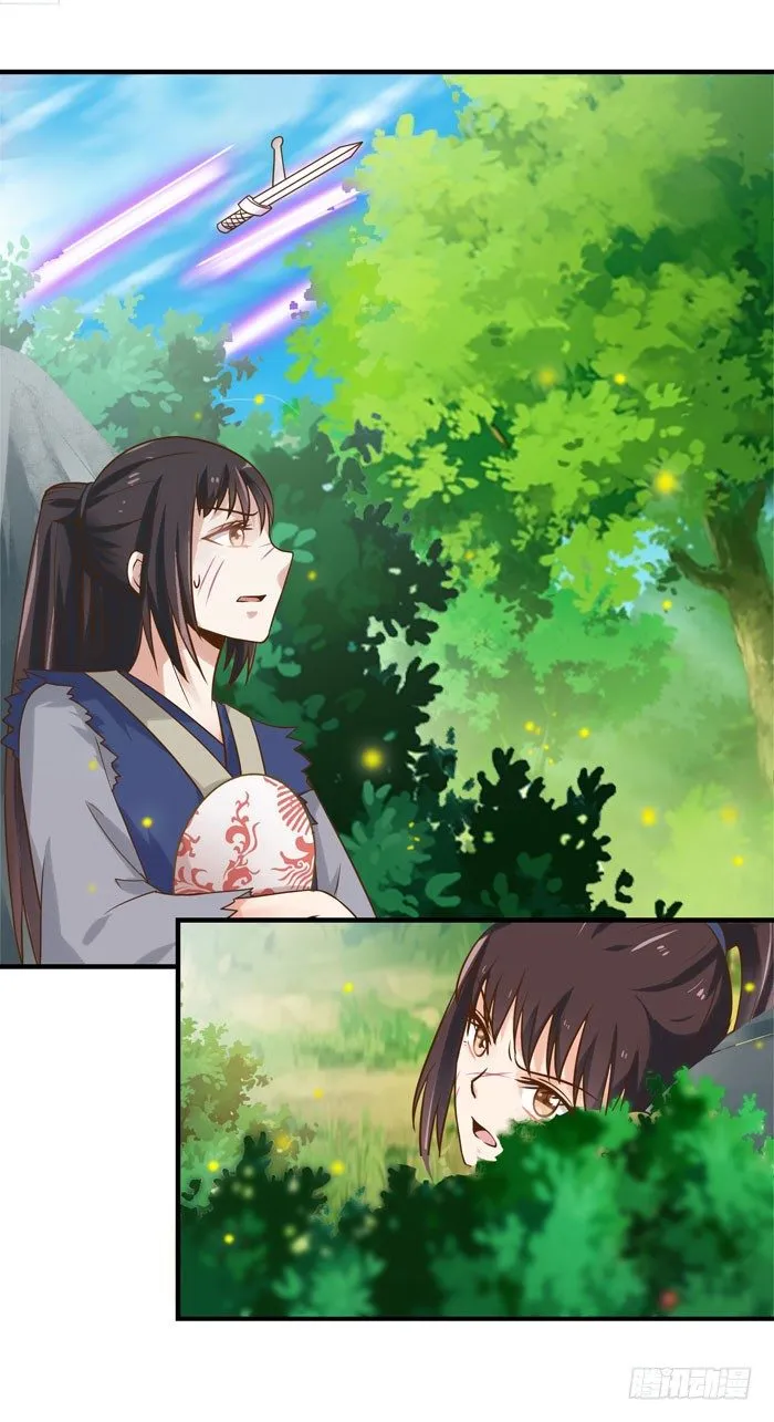落入洞窟 第17页