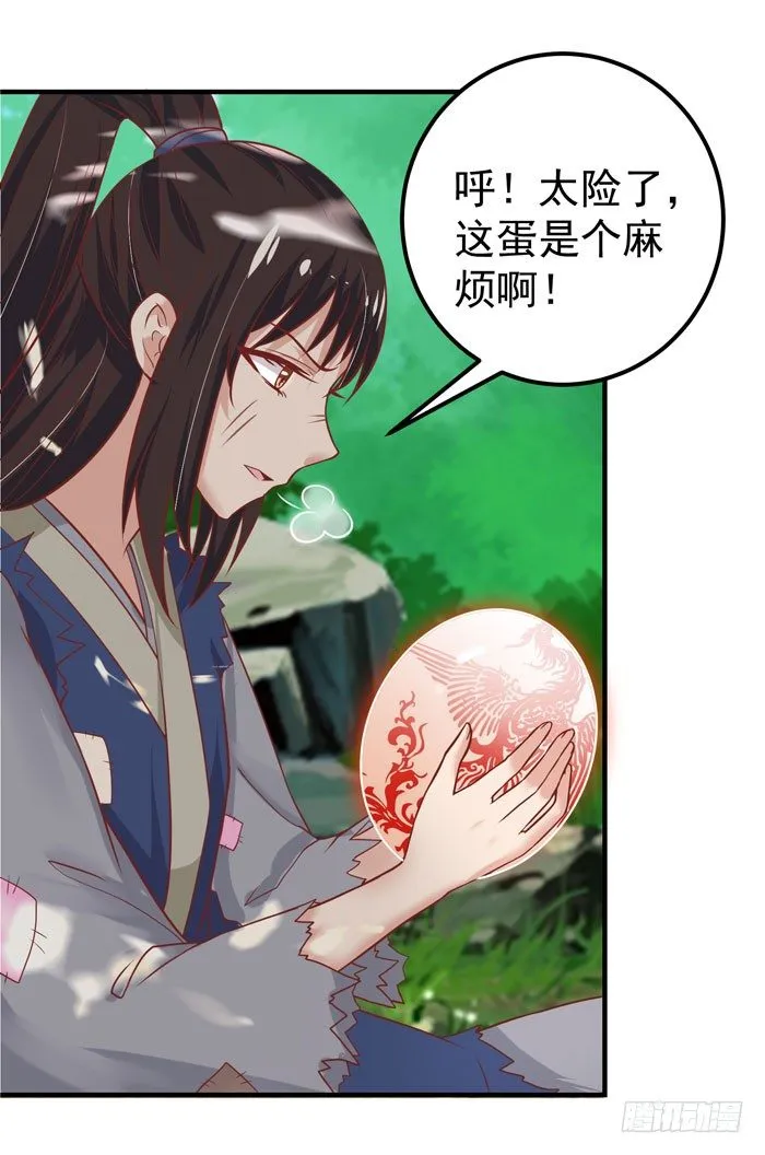 落入洞窟 第19页