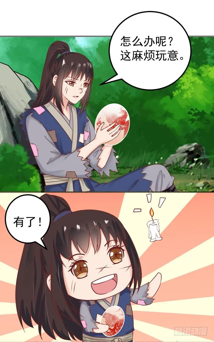 落入洞窟 第21页