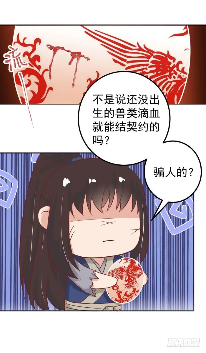 落入洞窟 第23页