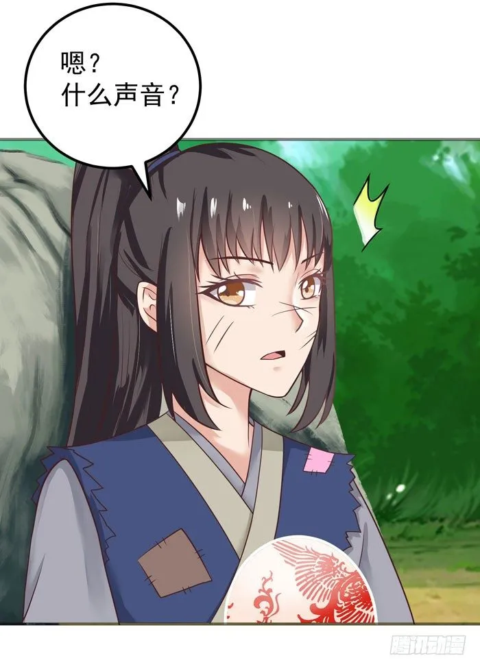 落入洞窟 第24页