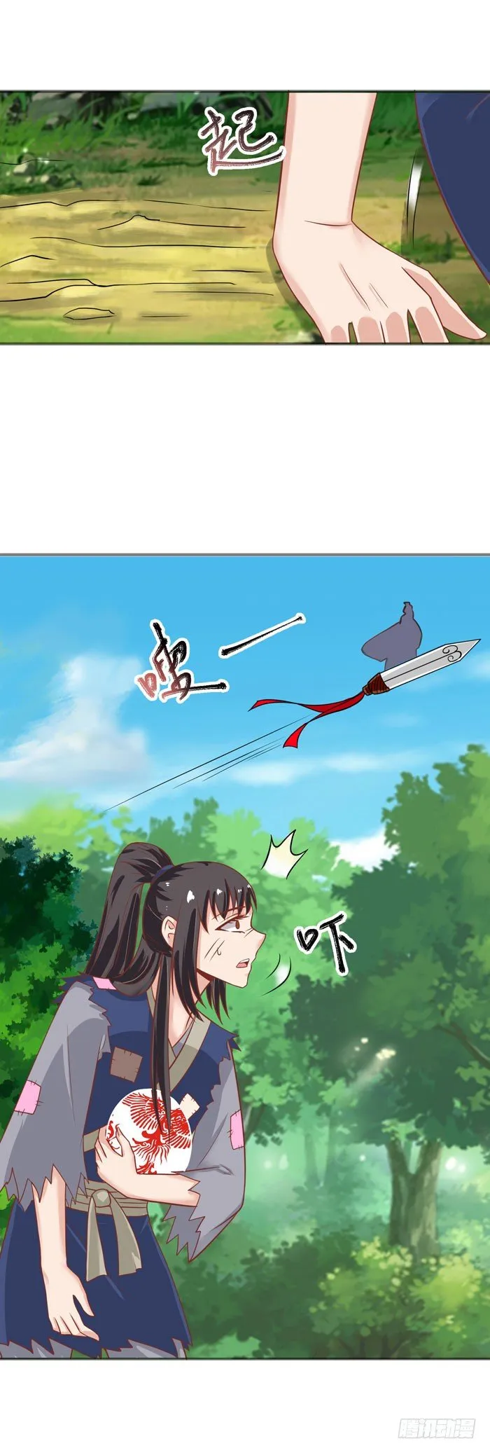 落入洞窟 第26页