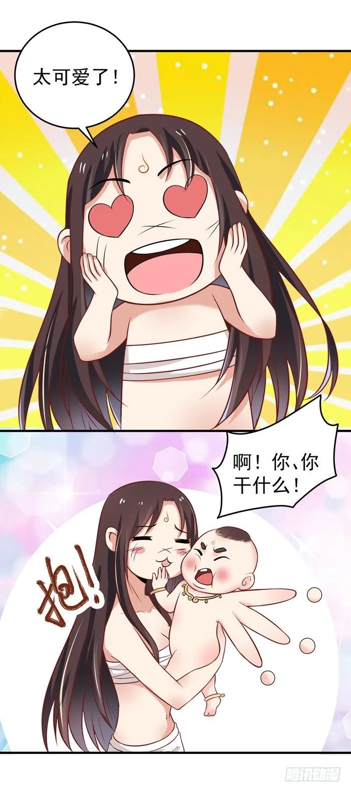 圆嘟嘟的小凤凰？ 第4页