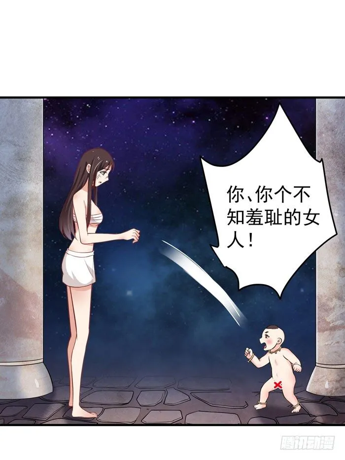 圆嘟嘟的小凤凰？ 第6页