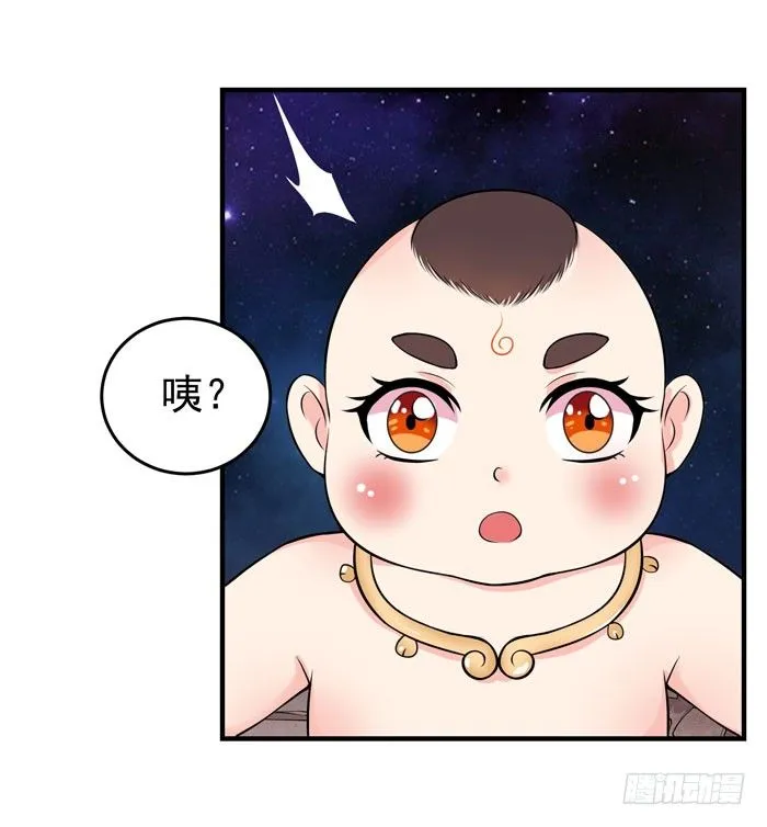 圆嘟嘟的小凤凰？ 第7页