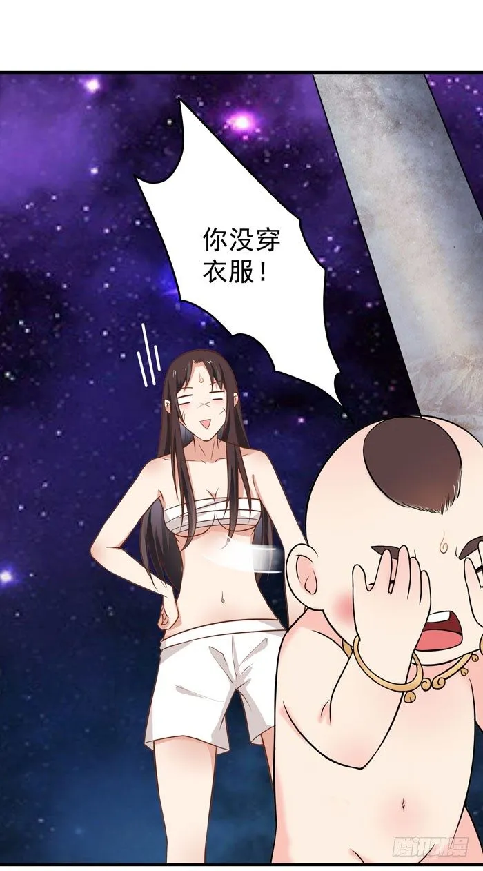 圆嘟嘟的小凤凰？ 第9页