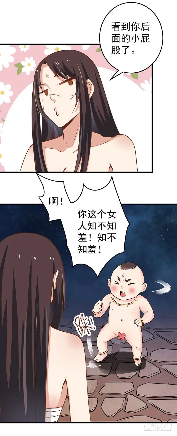 圆嘟嘟的小凤凰？ 第10页