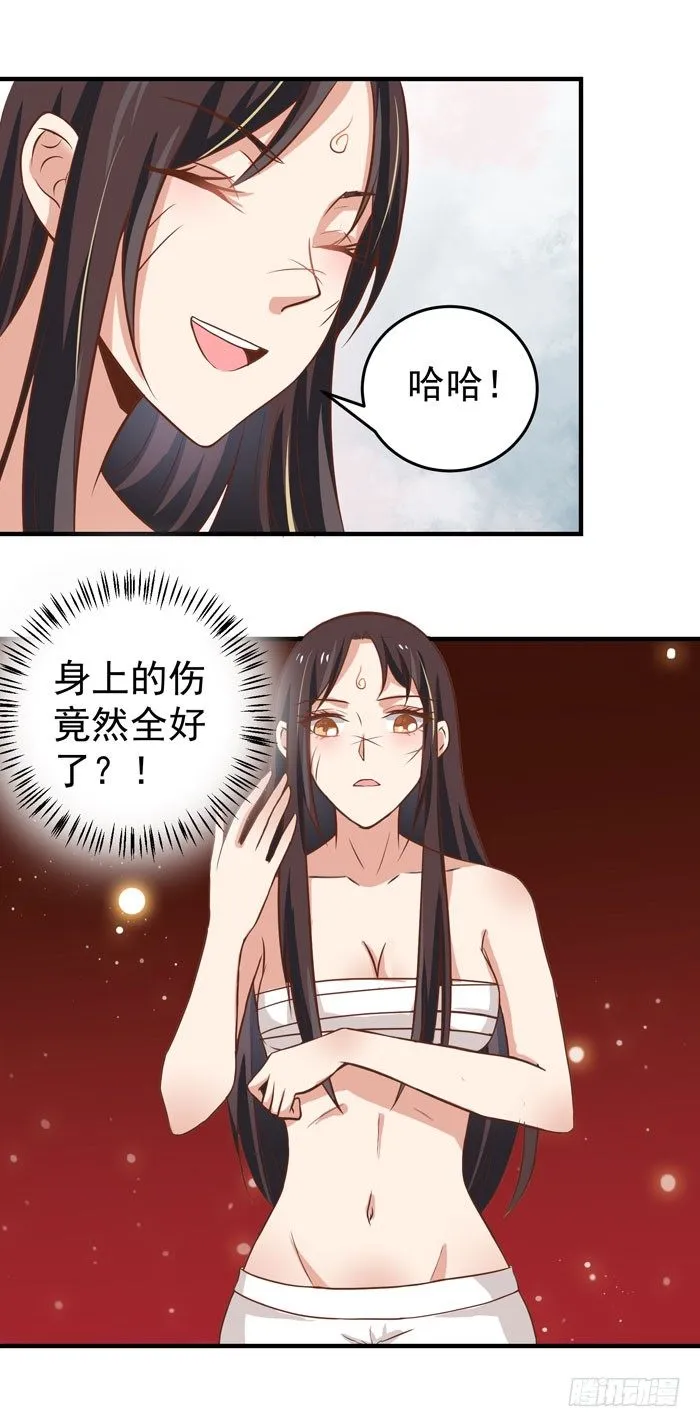 圆嘟嘟的小凤凰？ 第11页
