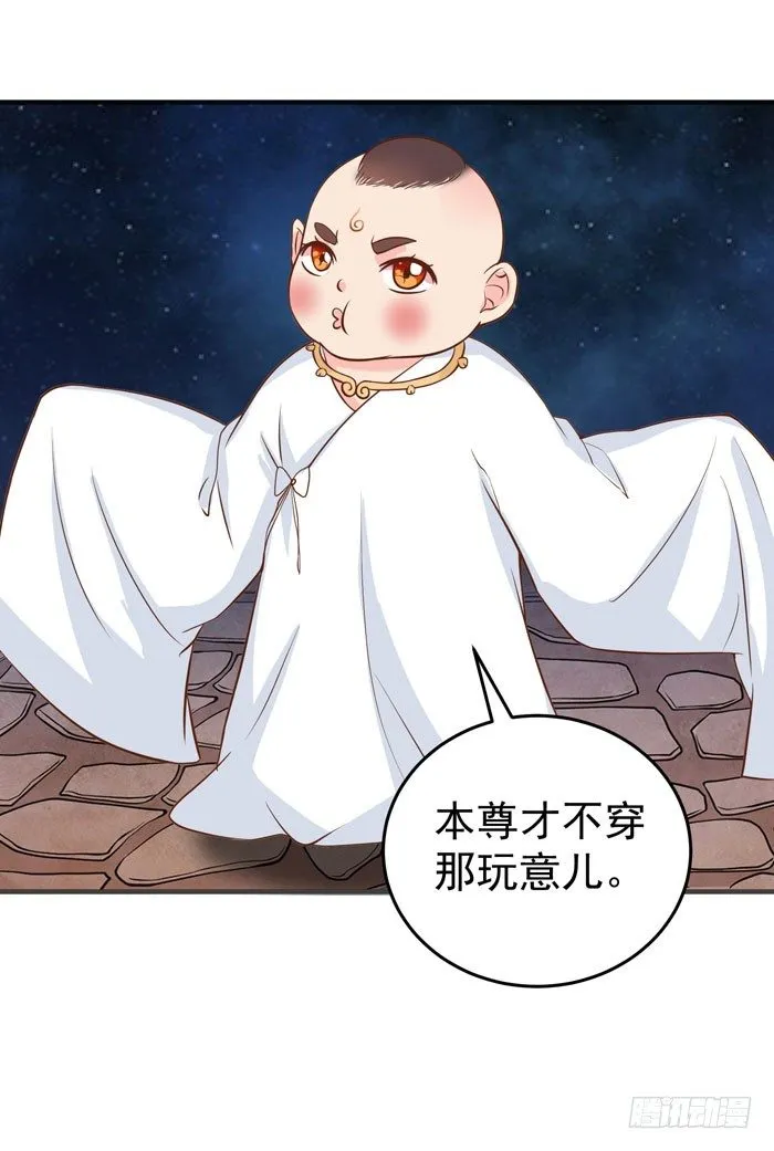 圆嘟嘟的小凤凰？ 第15页