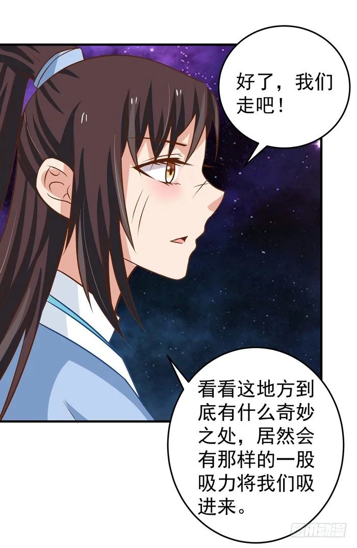 圆嘟嘟的小凤凰？ 第19页