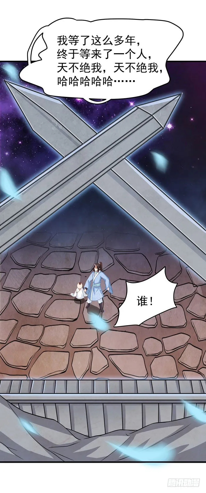 圆嘟嘟的小凤凰？ 第22页