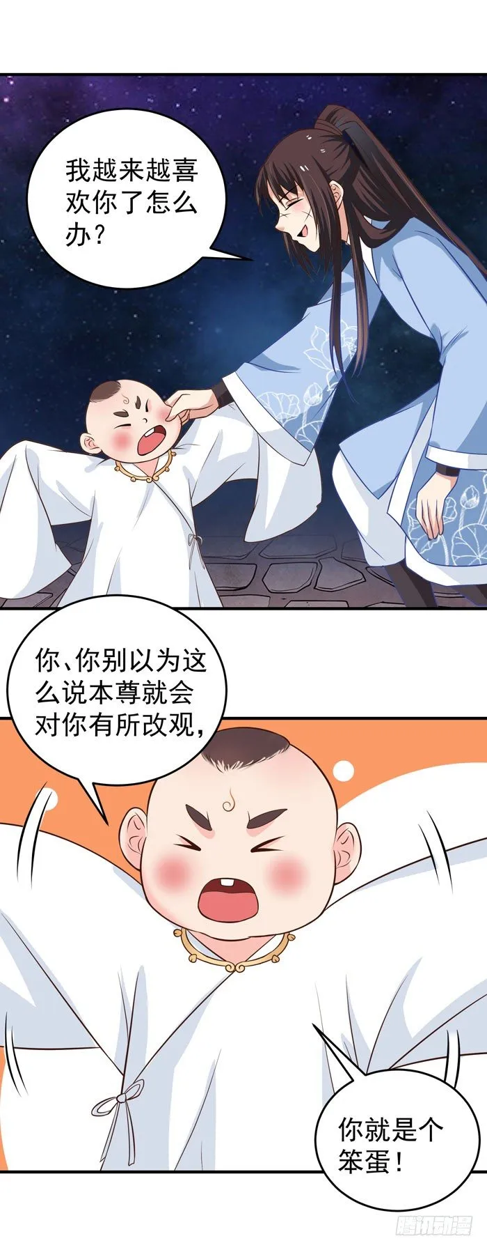 圆嘟嘟的小凤凰？ 第25页