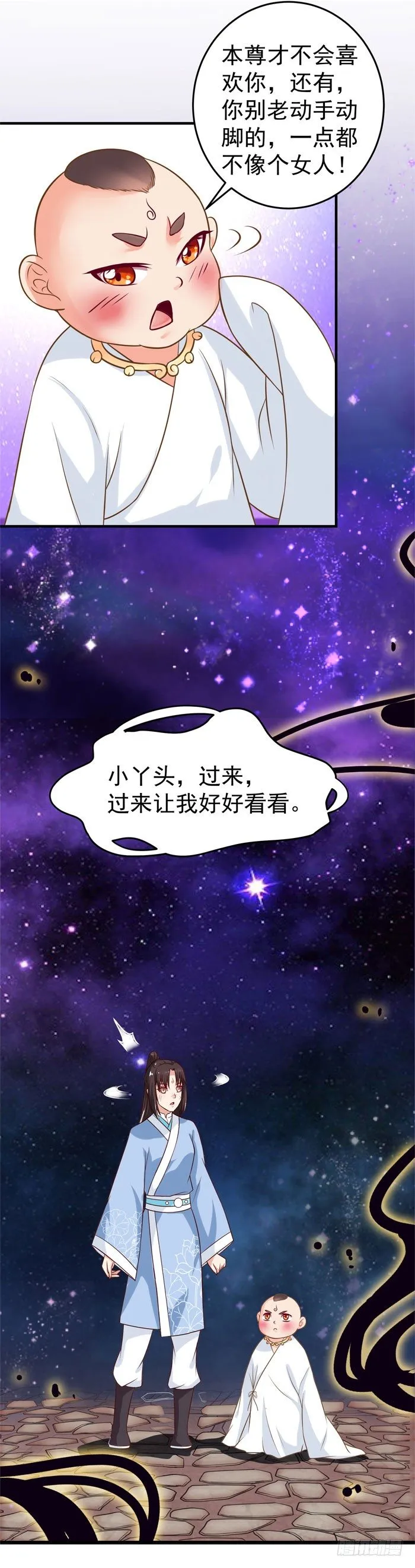 圆嘟嘟的小凤凰？ 第26页