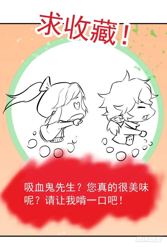 圆嘟嘟的小凤凰？ 第35页
