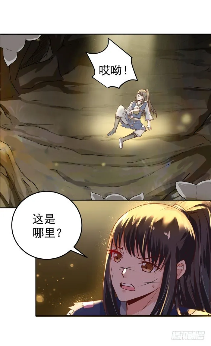 神秘洞穴 第3页
