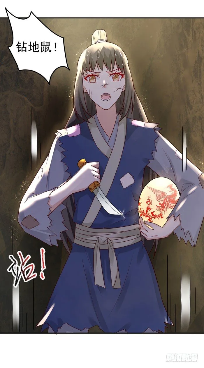 神秘洞穴 第5页