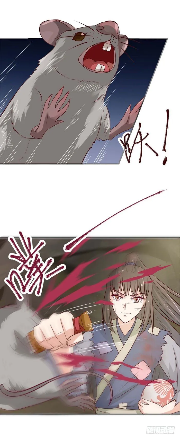 神秘洞穴 第7页
