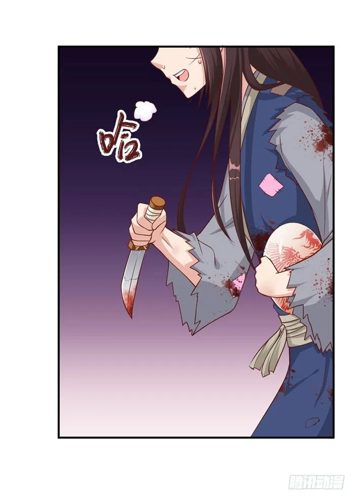 神秘洞穴 第12页