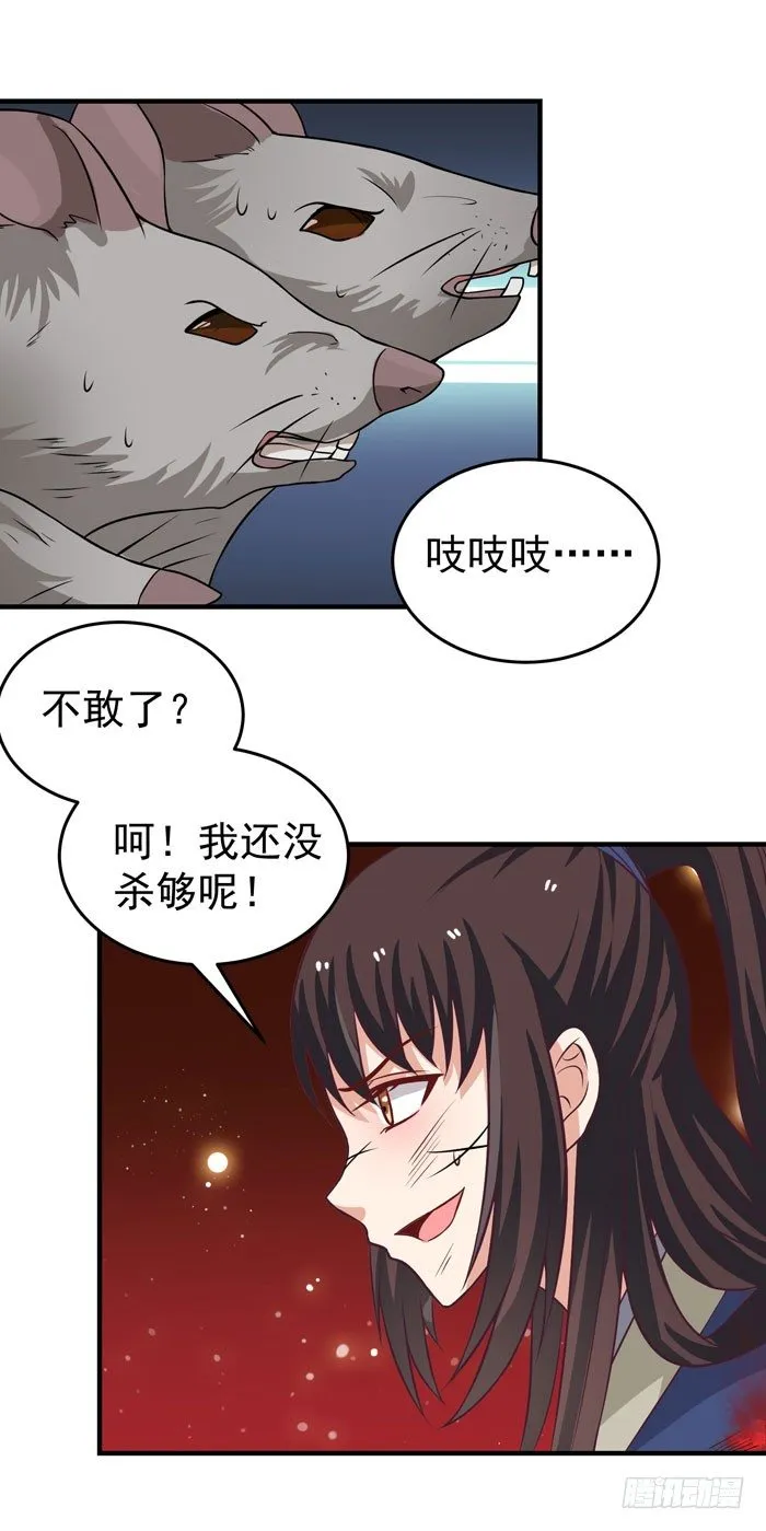 神秘洞穴 第14页