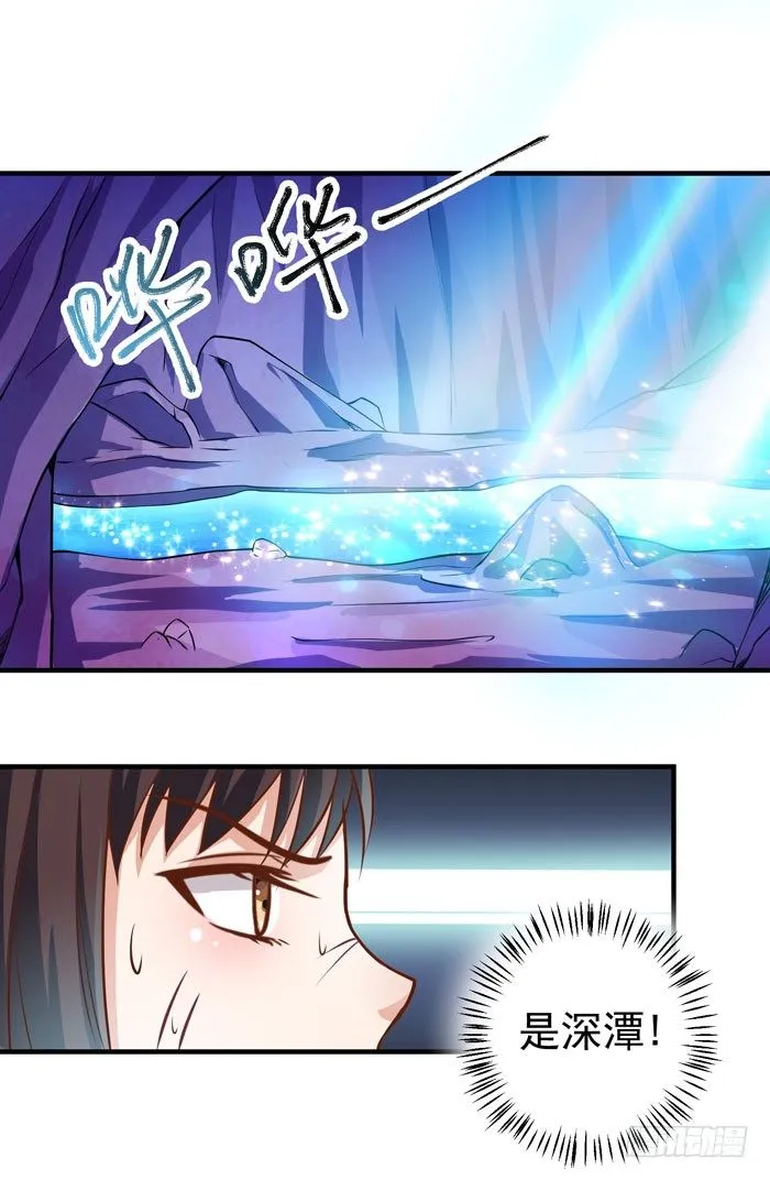 神秘洞穴 第16页