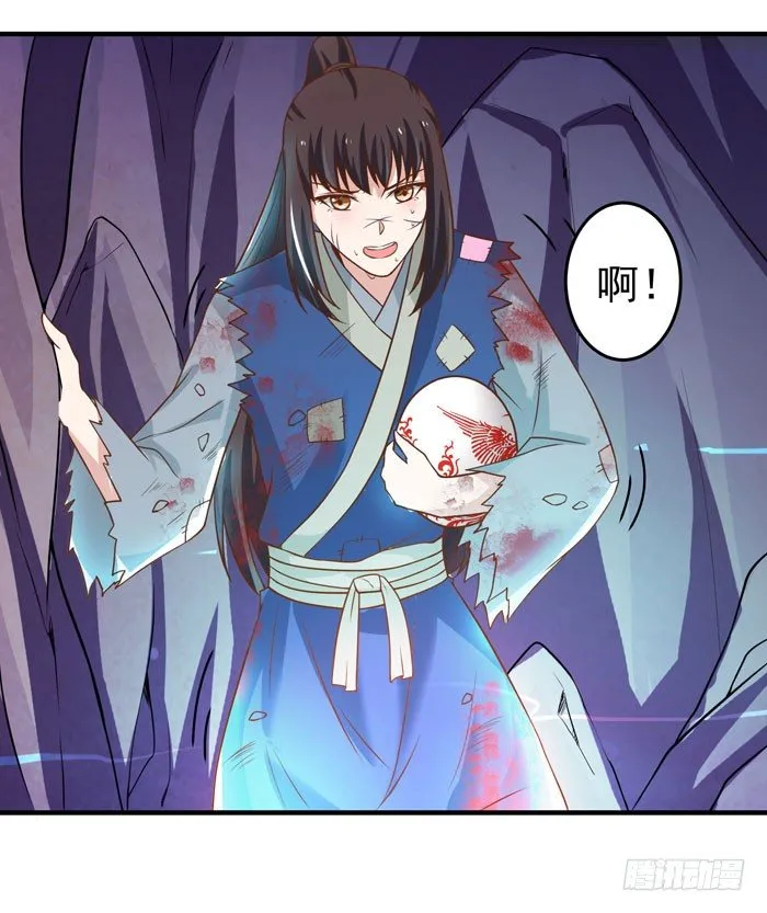 神秘洞穴 第17页