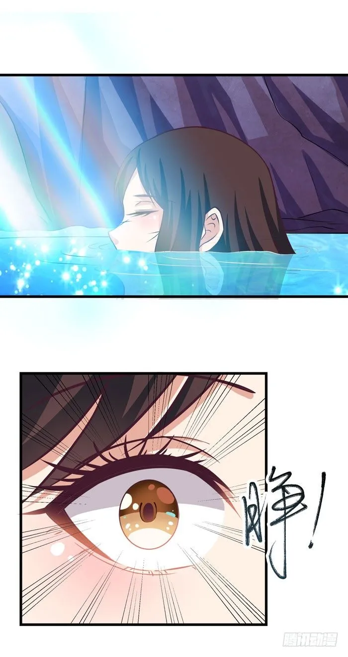 神秘洞穴 第20页