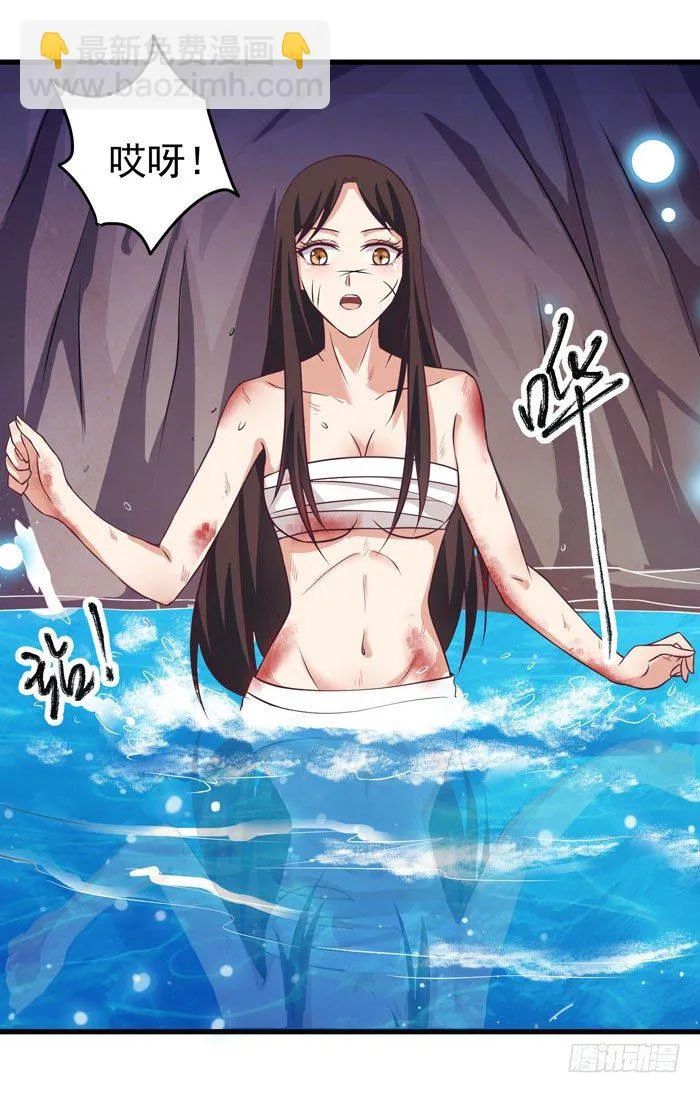 神秘洞穴 第21页