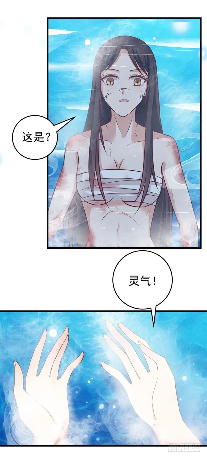 神秘洞穴 第22页