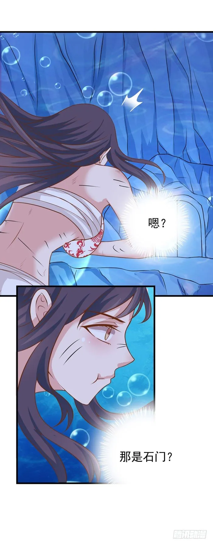 神秘洞穴 第26页