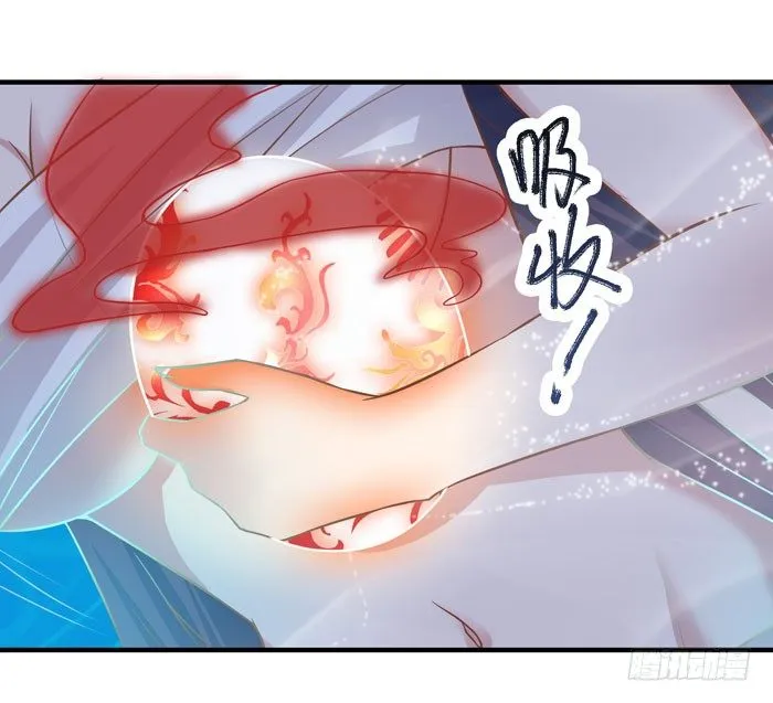 神秘洞穴 第29页