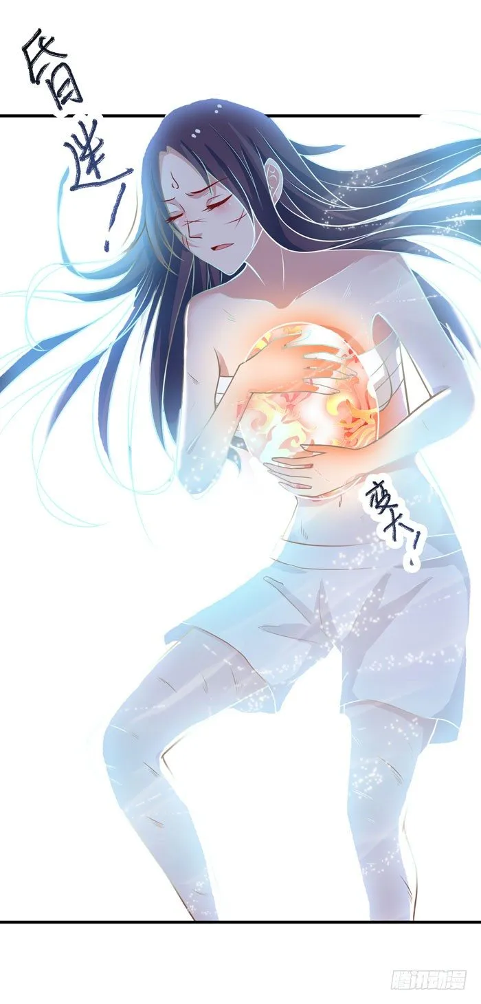 神秘洞穴 第30页