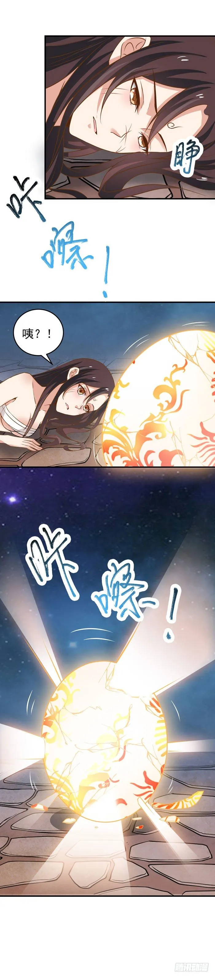 神秘洞穴 第33页