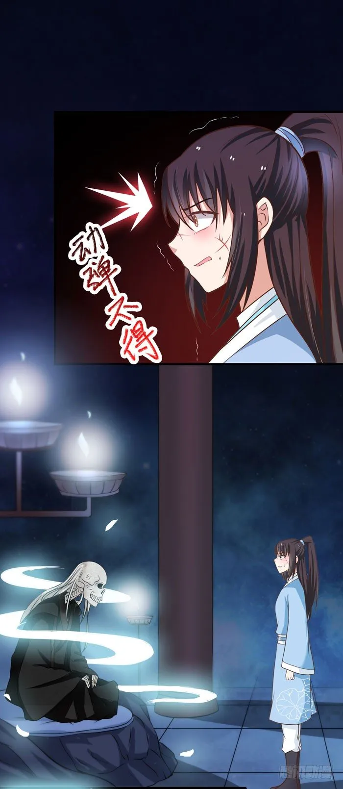 拜师 第3页