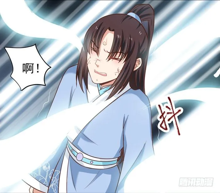 拜师 第5页