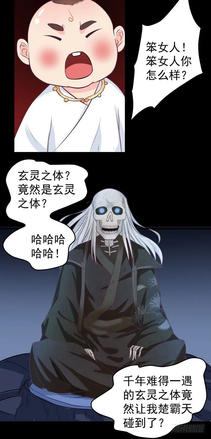 拜师 第9页
