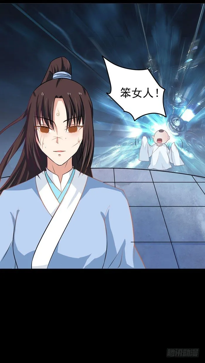拜师 第11页
