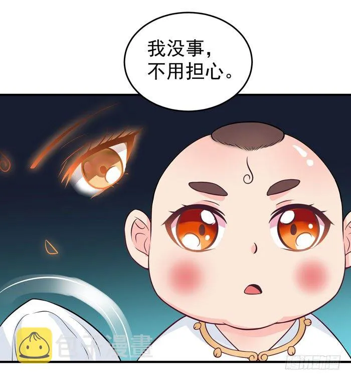 拜师 第12页