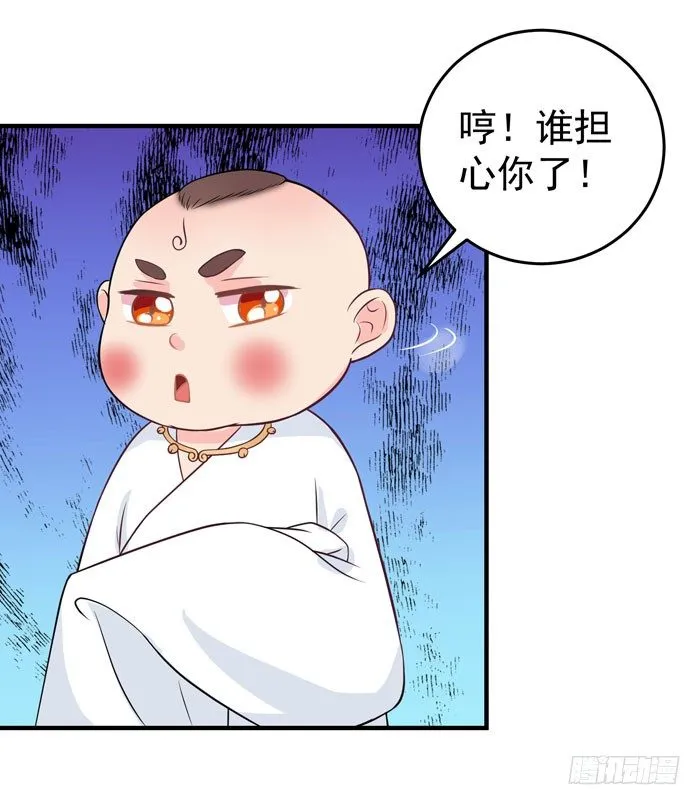 拜师 第13页