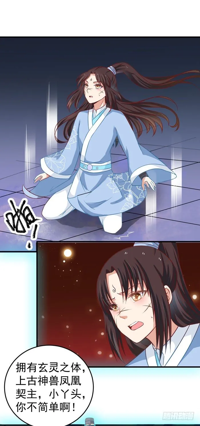 拜师 第15页