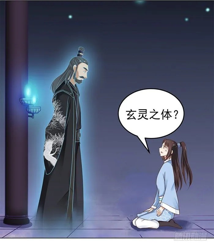 拜师 第17页