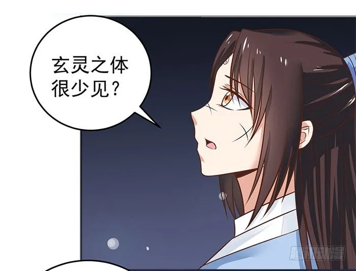 拜师 第18页