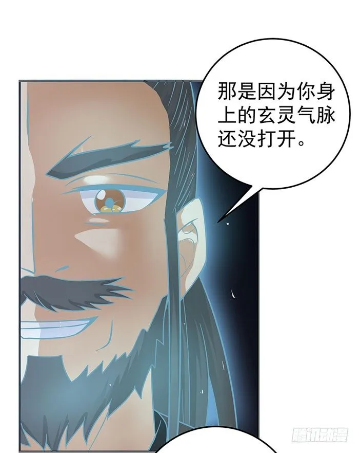 拜师 第22页