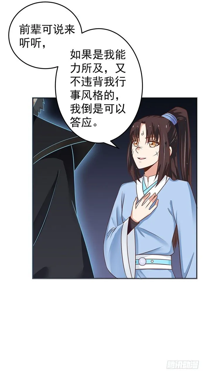 拜师 第26页