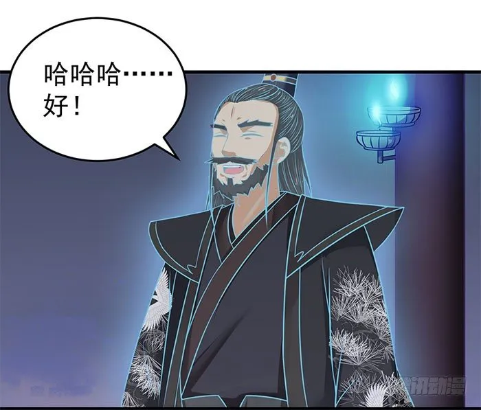拜师 第27页