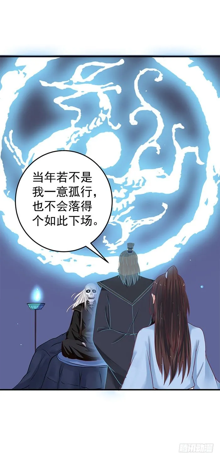 拜师 第30页