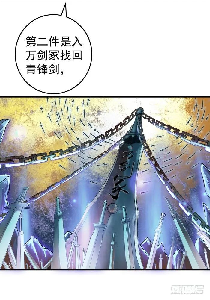 拜师 第32页