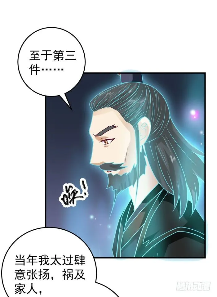 拜师 第33页